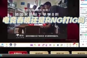 j9九游真人游戏第一平台看好谁？Letme：25年了电竞春晚还是RNG打IG，主要IG不能输你懂吗