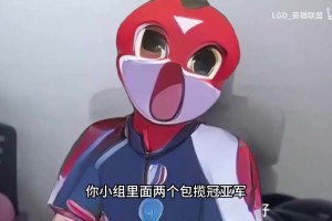 j9九游真人游戏第一品牌登录入口分组就遇到冠军TES和亚军AL！LGD整活：同组俩活爹 找自己的问题好不好