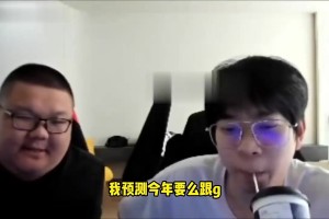 j9九游真人游戏第一平台最没希望的一年？晴天：今年大概率GEN和HLE夺冠 LPL目前差距太大了