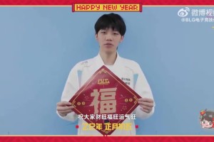 j9九游真人游戏第一平台大年初五，迎财神！BLG.ON拜年：祝大家财旺福旺运气旺！