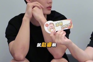 j9九游真人游戏第一品牌登录入口进入一线队后谁最照顾你？徐杰：赵睿 刚开始比赛前不自信就找他