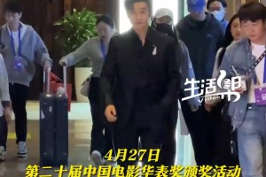 j9九游会官方登录黄晓明回青岛参加华表奖颁奖活动，与表妹陈梦同框📸