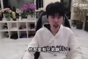 j9九游真人游戏第一平台Doinb调侃Lwx：他可以去TES 给JKL打替补~