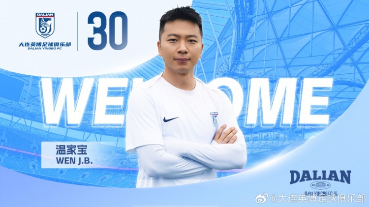 j9九游会官方登录重点进补!大连英博冬窗连签三名内援左后卫,分三个不同年龄段