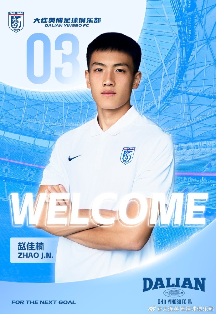 j9九游会官方登录重点进补!大连英博冬窗连签三名内援左后卫,分三个不同年龄段