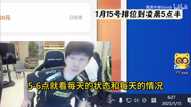 j9九游会官方登录努力不会被辜负！Doinb：我每天Rank到早上5点，春节独自留队训练