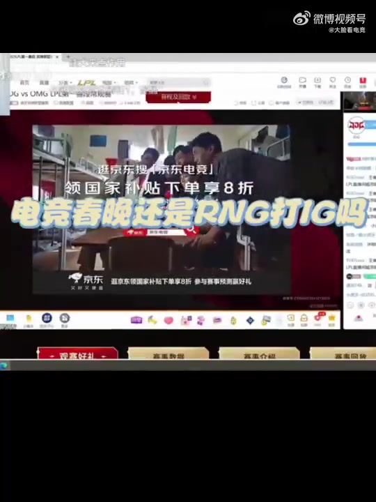 j9九游真人游戏第一平台看好谁？Letme：25年了电竞春晚还是RNG打IG，主要IG不能输你懂吗