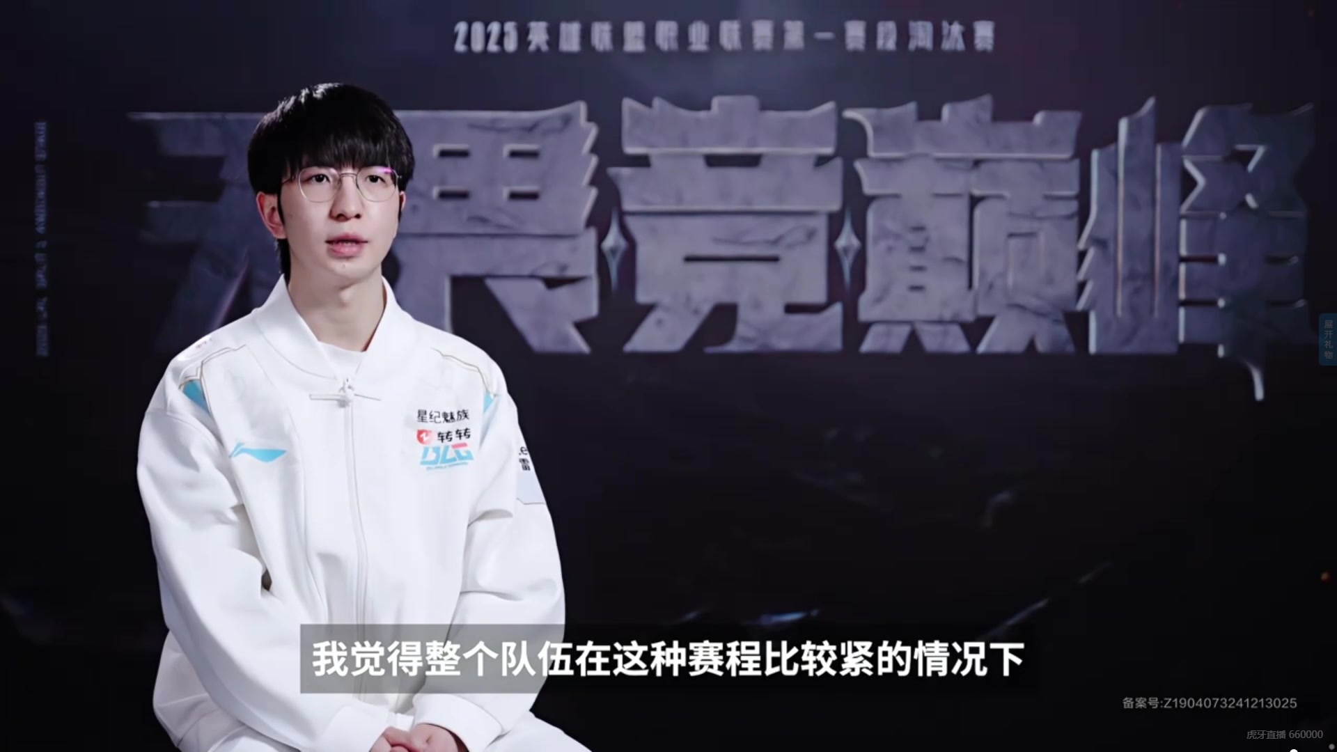j9九游真人游戏第一品牌登录入口赛前采访JackeyLove：前几次一直输他们 希望这次调整状态复仇