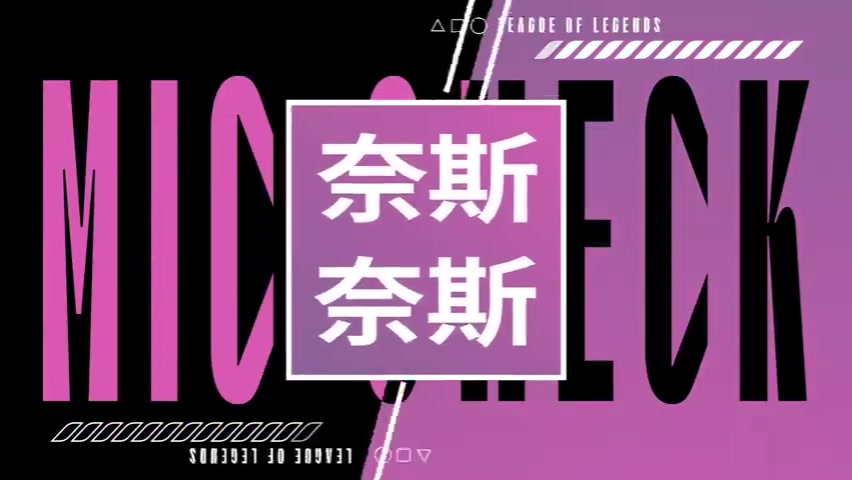 j9九游会官方登录WEvsJDG赛场语音 Monki：GoGoGo～兄弟们拿下咯！