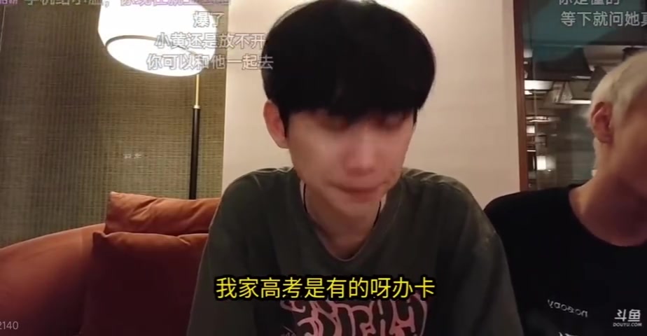 j9九游会官方登录Doinb谈高考吐槽韩国学生：姐姐睡3时/天都不知道人怎么活下来的